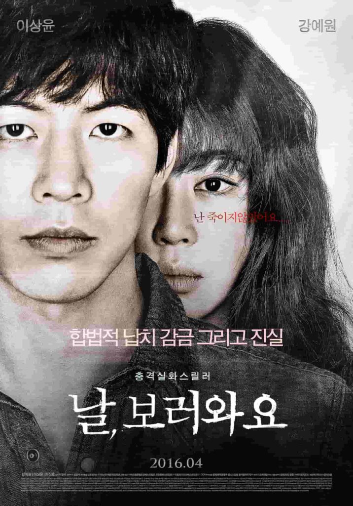 film cruel temptation subtitle indonesia goblin korean